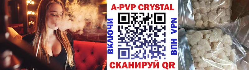 A-PVP кристаллы  как найти закладки  KRAKEN вход  Игарка 
