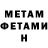 Первитин Methamphetamine Padraig Hogan