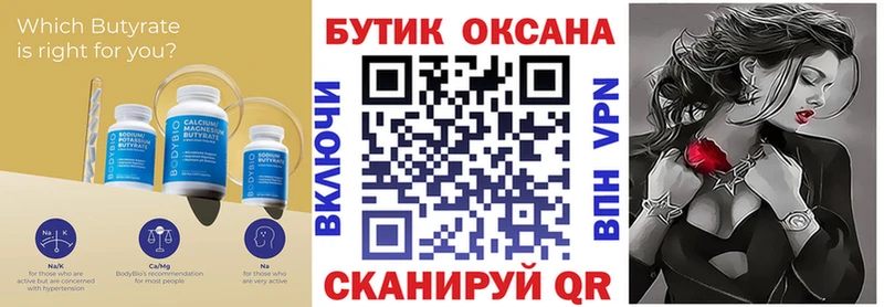 Бутират буратино  Игарка 