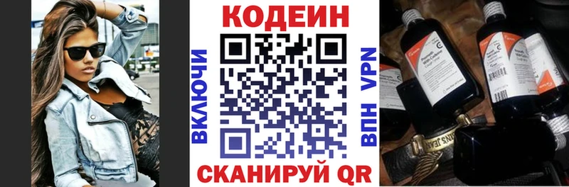 Кодеин напиток Lean (лин) shop клад Игарка